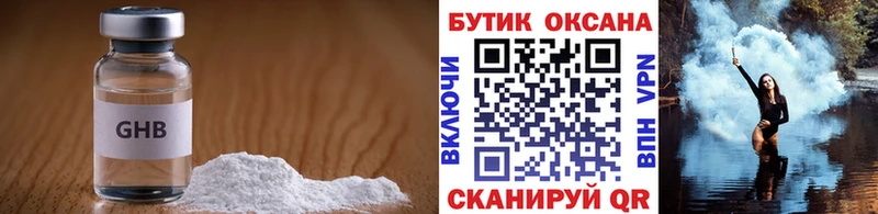 наркошоп  Цивильск  Бутират бутандиол 