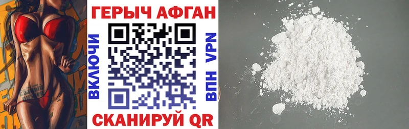Героин Heroin Цивильск