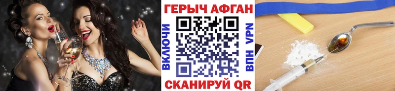 как найти закладки  Цивильск  ГЕРОИН хмурый 
