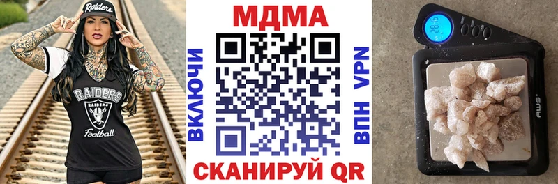 купить закладку  Цивильск  МДМА кристаллы 