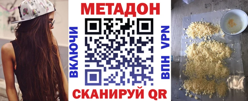 Метадон кристалл  где купить наркотик  Цивильск 